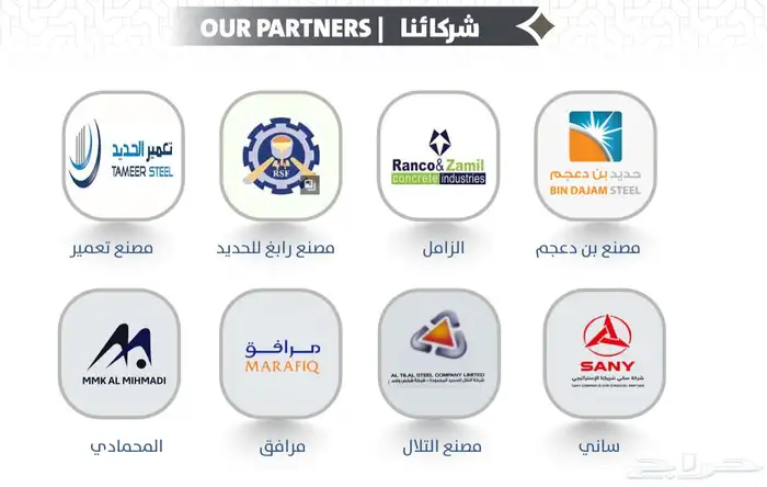 شركة مقاولات عملاقة لجميع المشاريع 2