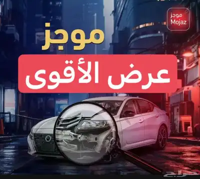 فحص موجز اقل سعر 65 0