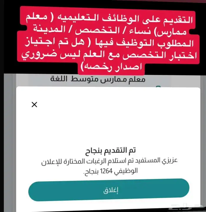 التعليم وتسجيل وظايف 5