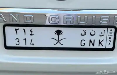 لوحه مميزه ك ن ق 314 0