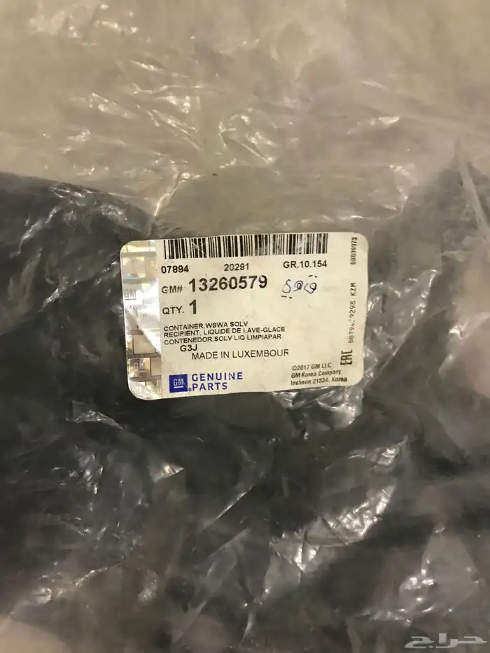 قطع كروز 2017 جديدة 0