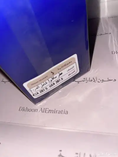 عطر سافاير SAPPHIRE 1