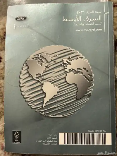 كتالوجات موستنج 2021 4