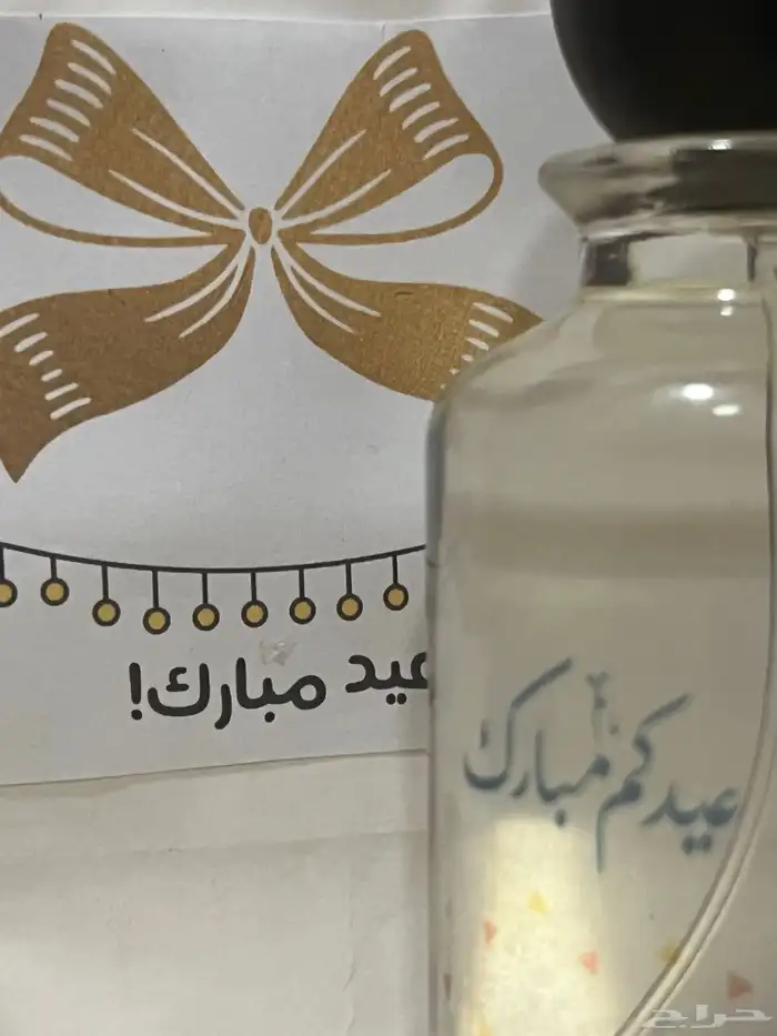 توزيعات عطور لجميع المناسبات مع عباره حسب الطلب 0