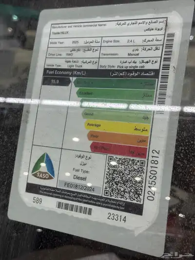 هايلوكس غماره ديزل 2.4 موديل 2025 19