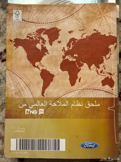 كتالوجات موستنج 2021 2
