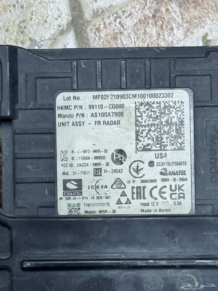 رادار فان هونداي ستاريا 1