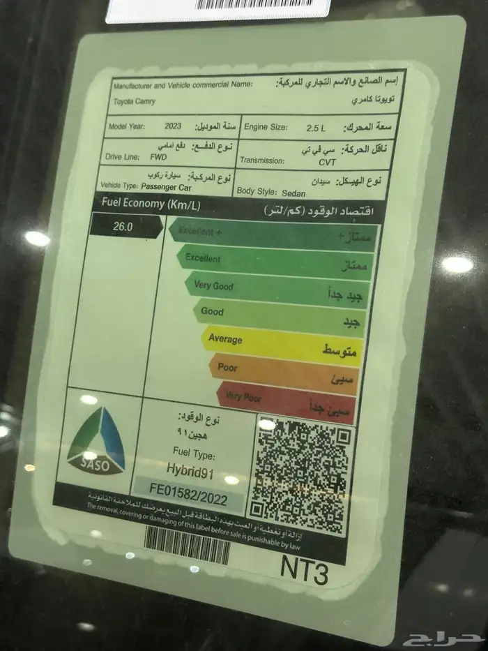 كامري هايبرد جديد GLE موديل 2023 28