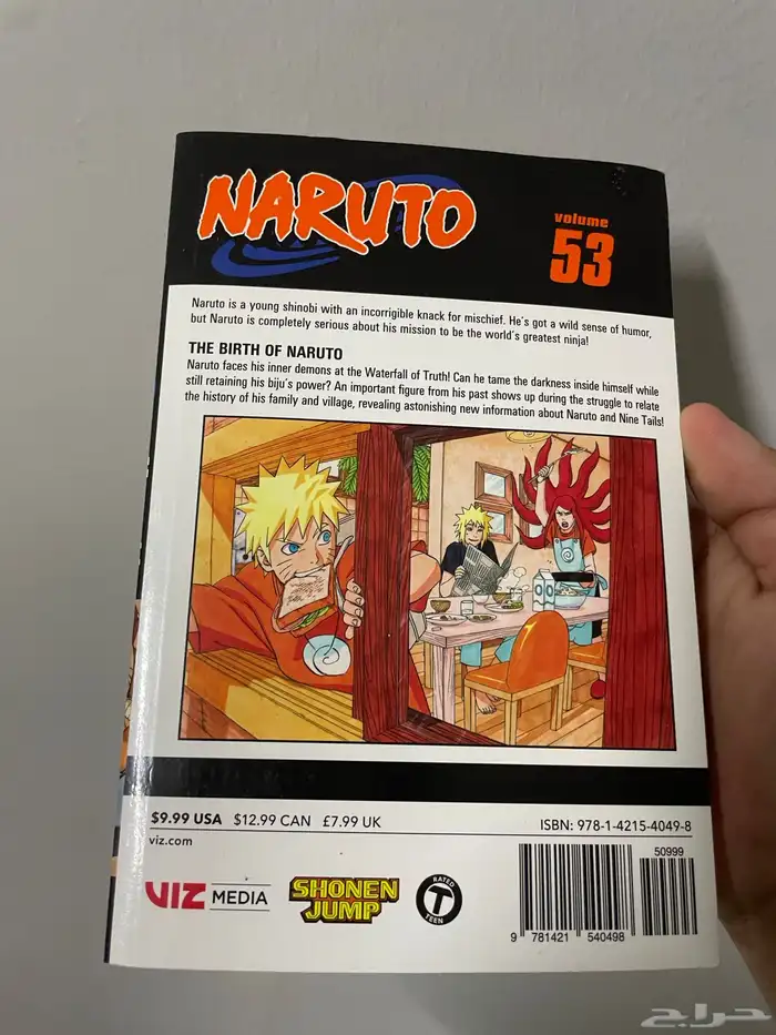 مانقا ناروتو 2