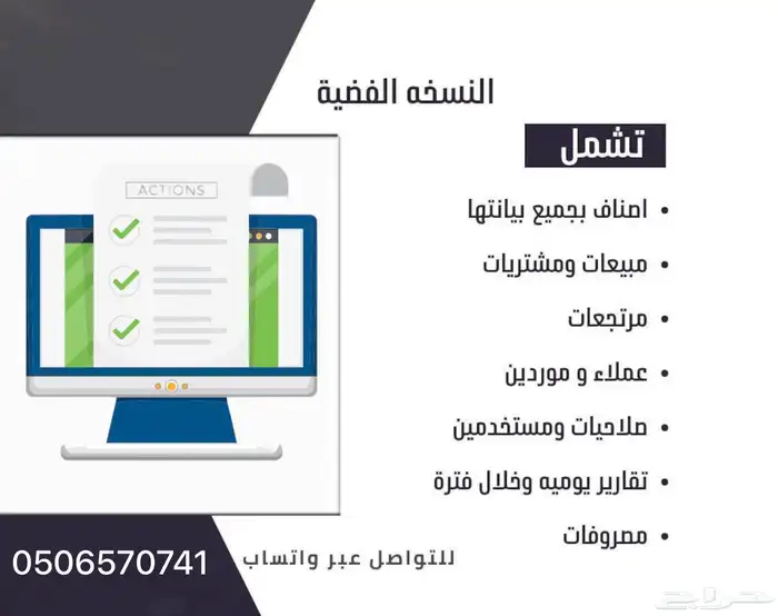 برنامج محاسبي شامل ومعتمد مدى الحياة مرحلة اولى وثانية 0