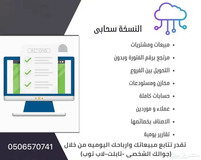 برنامج محاسبي شامل ومعتمد مدى الحياة مرحلة اولى وثانية 4