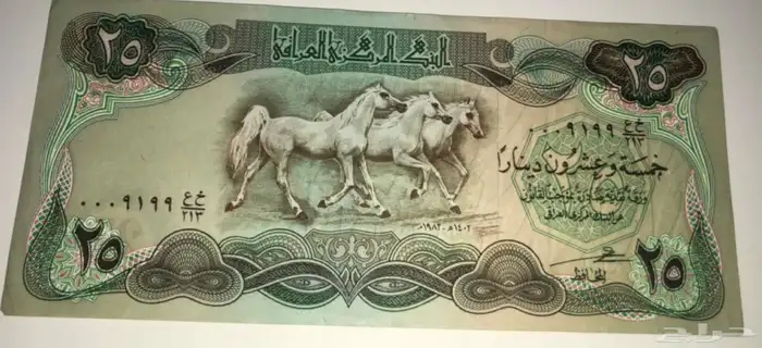عملة عراقية 0