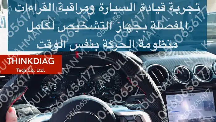 فحص شامل متنقل للسيارات الكوبيه والرياضية يتم بموقعك 4