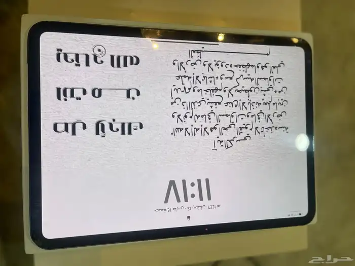 ايباد برو 2024 M4 شريحة معه ضمان من جرير اقبل بدل 3