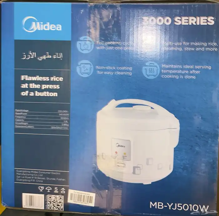 جهاز طبخ الارز 3