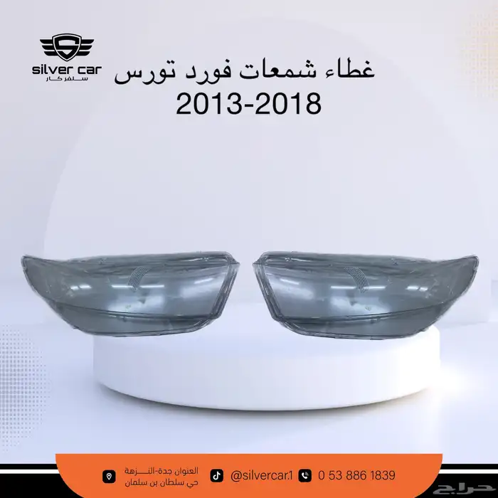 قزاز غطاء شمعات فورد تورس - ايدج - اكسبلور 0