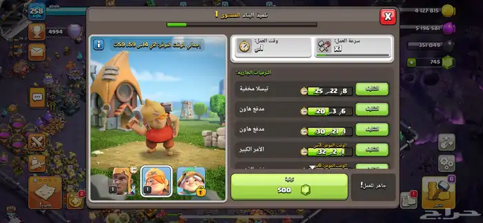 حساب كلاشش اوف كلانس ماكس 11