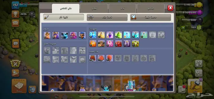 البيع حساب كلاش 2