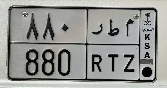 لوحة مميزة م ط ر ( مباع ) 0
