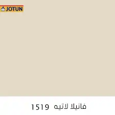 اذا  ان اسقف عندك ابيض انصحك بھاذي الآلؤن للجدار 2