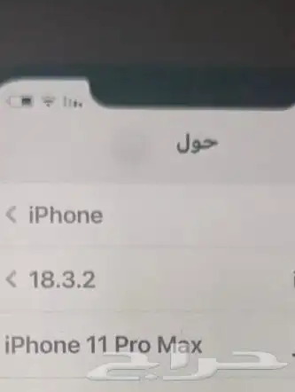 ايفون 11 برو ماكس 2