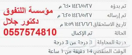 دكتور حلول فيزياء جامعي physics 16