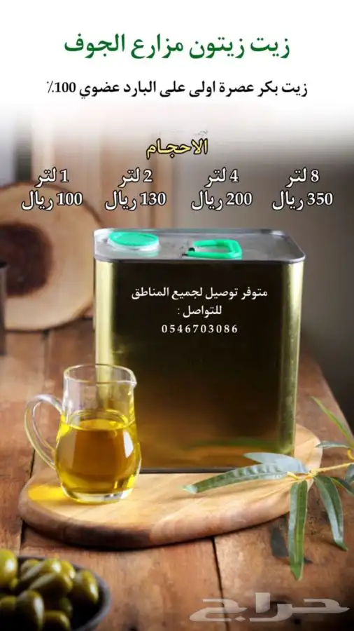 زيت زيتون بكر على البارد 0