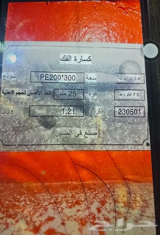كساره الفك 4