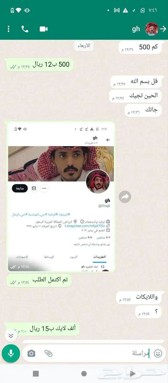 زيادة متابعين ومشاهدات السوشالميديا بأرخص سعر 2