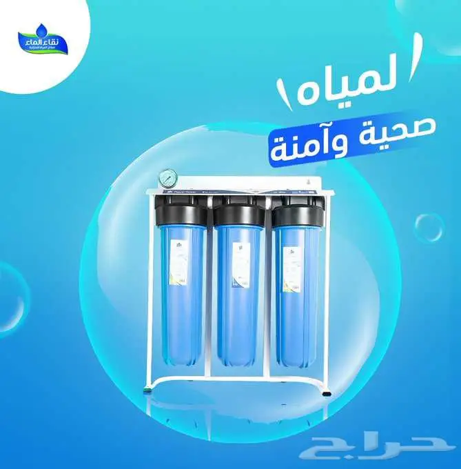 فلاتر مياه للخزانات و المستودعات و المطاعم 0