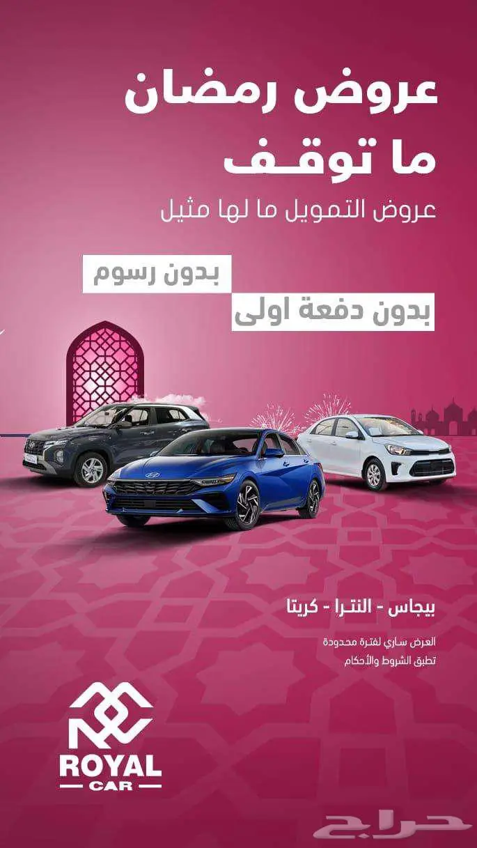 هونداي - النترا 2025 -جميع الفئات 0
