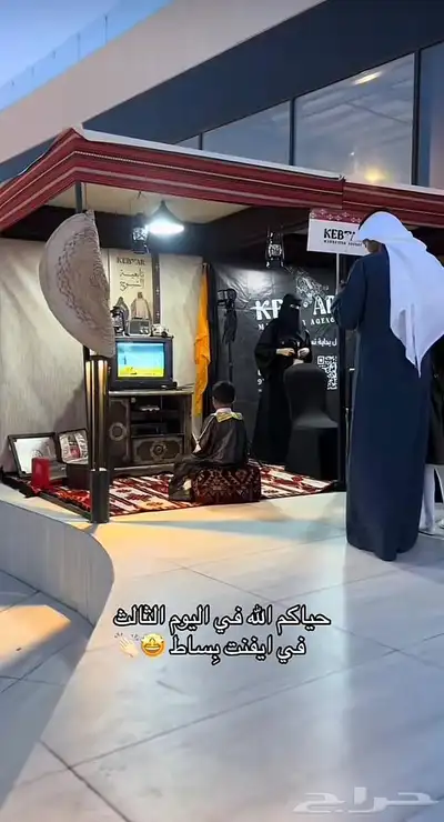 بوثات للايجار - ايفنتات - هيئة المعارض والمؤتمرات 2