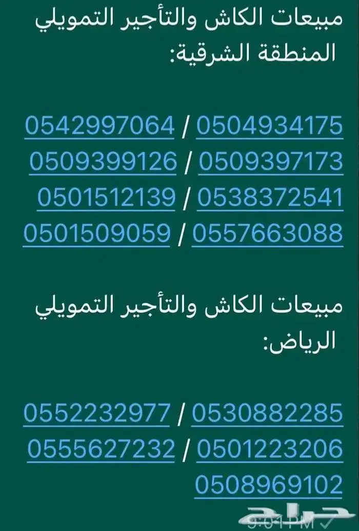 باص نيسان اورفان 2024 ركاب سقف عالي خليجي بنزين كاش واقساط 31