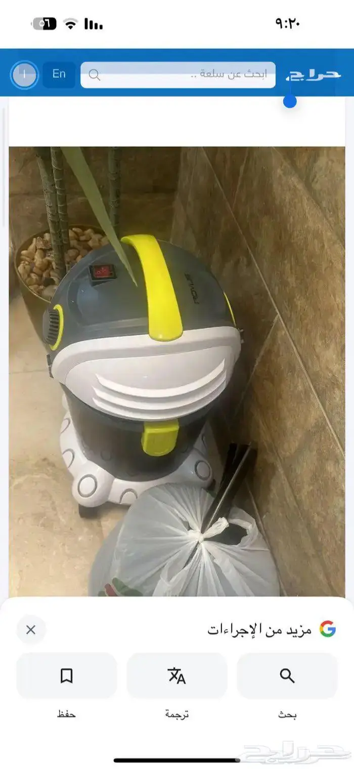 مكنسة لاعلى سوم 0