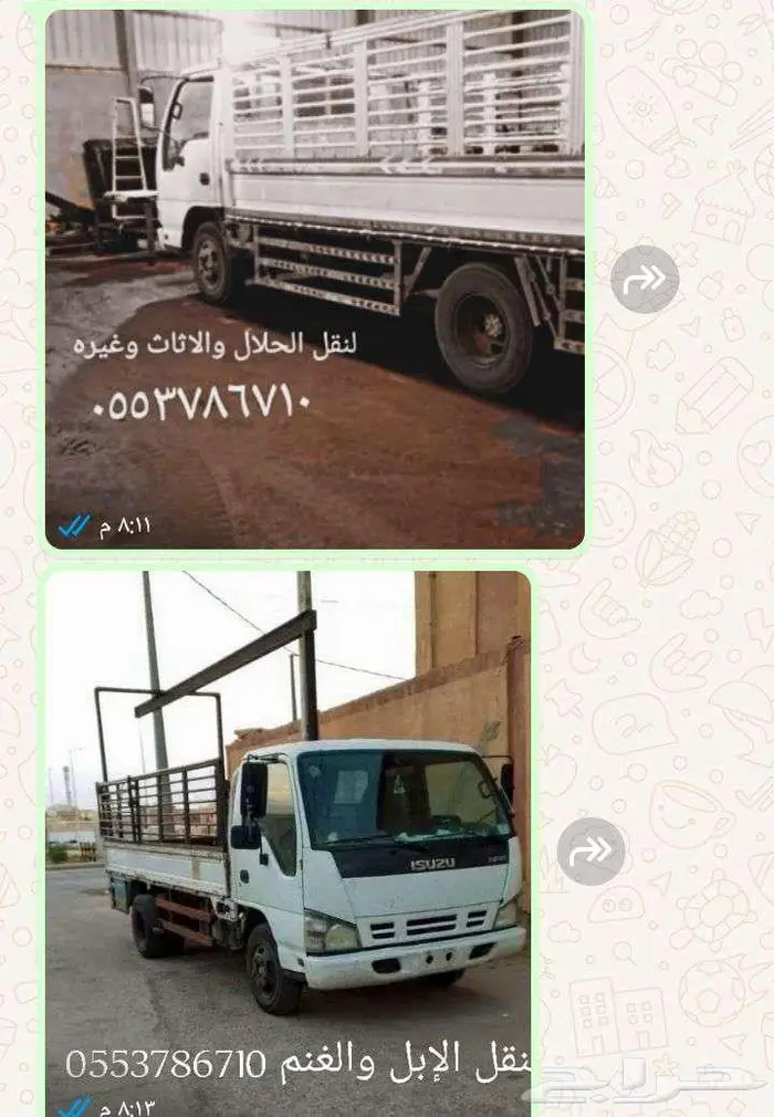 دنه لايجار ونقل العفش والحلال 0