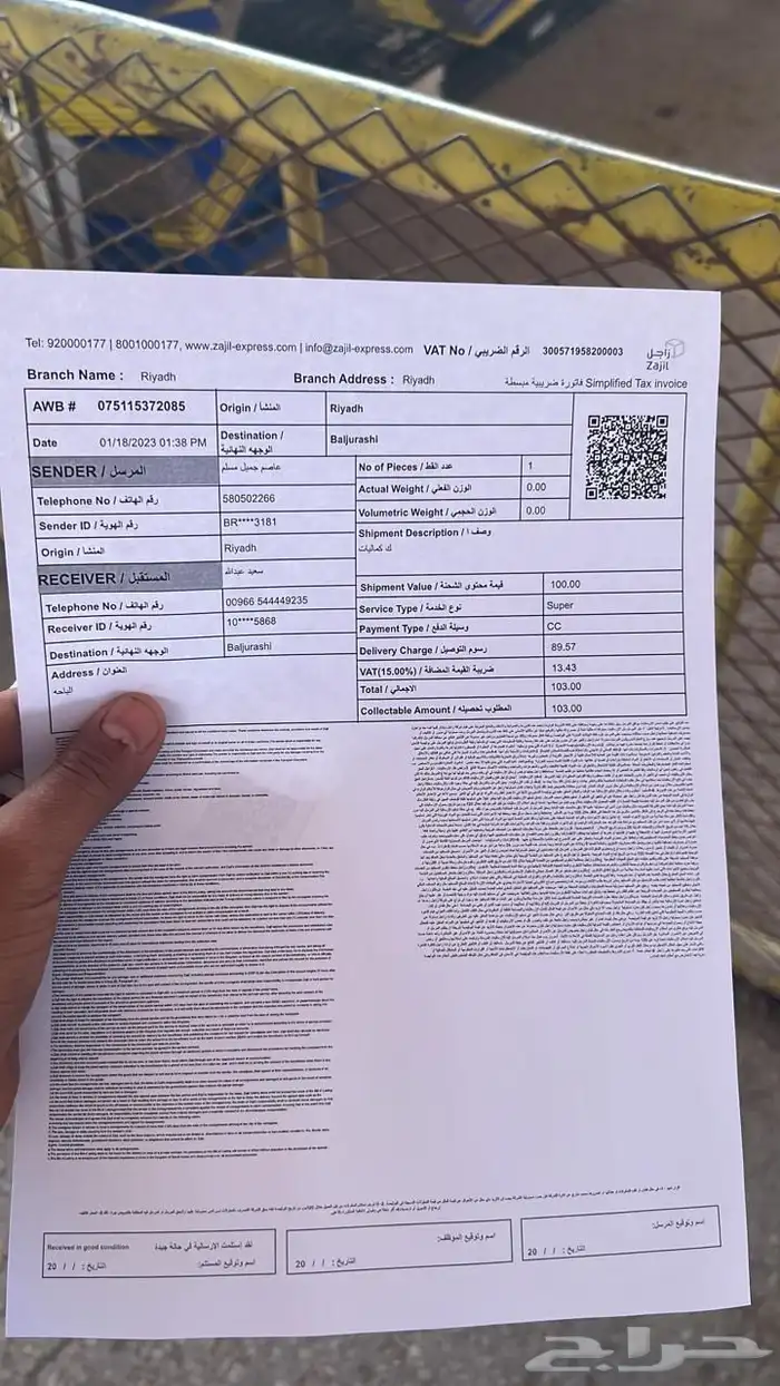 تشليح الحاير تشاليح السلاي 13