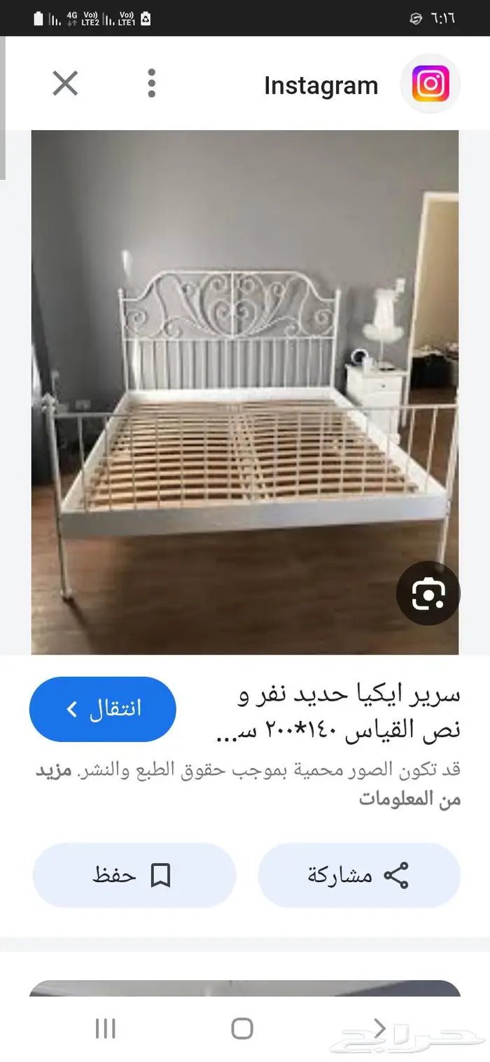 سرير ايكيا جديد 1