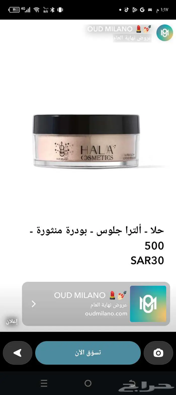 جميع الاغراض للبيع كامل 16