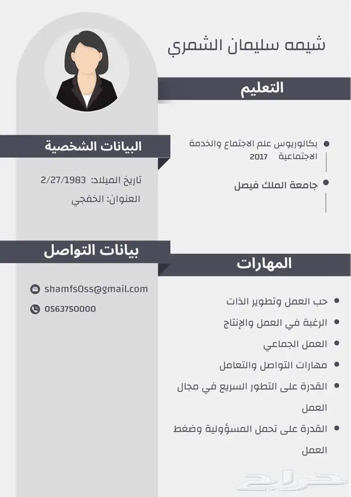 سيفي لغتين CV ATS 0
