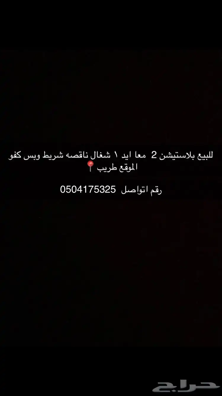 بلاستيشن 2 0