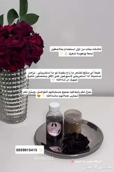 زيت كثافه العنايه بشعرك 2