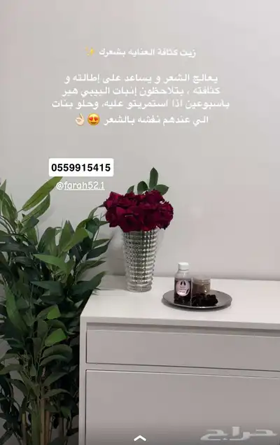 زيت كثافه العنايه بشعرك 3