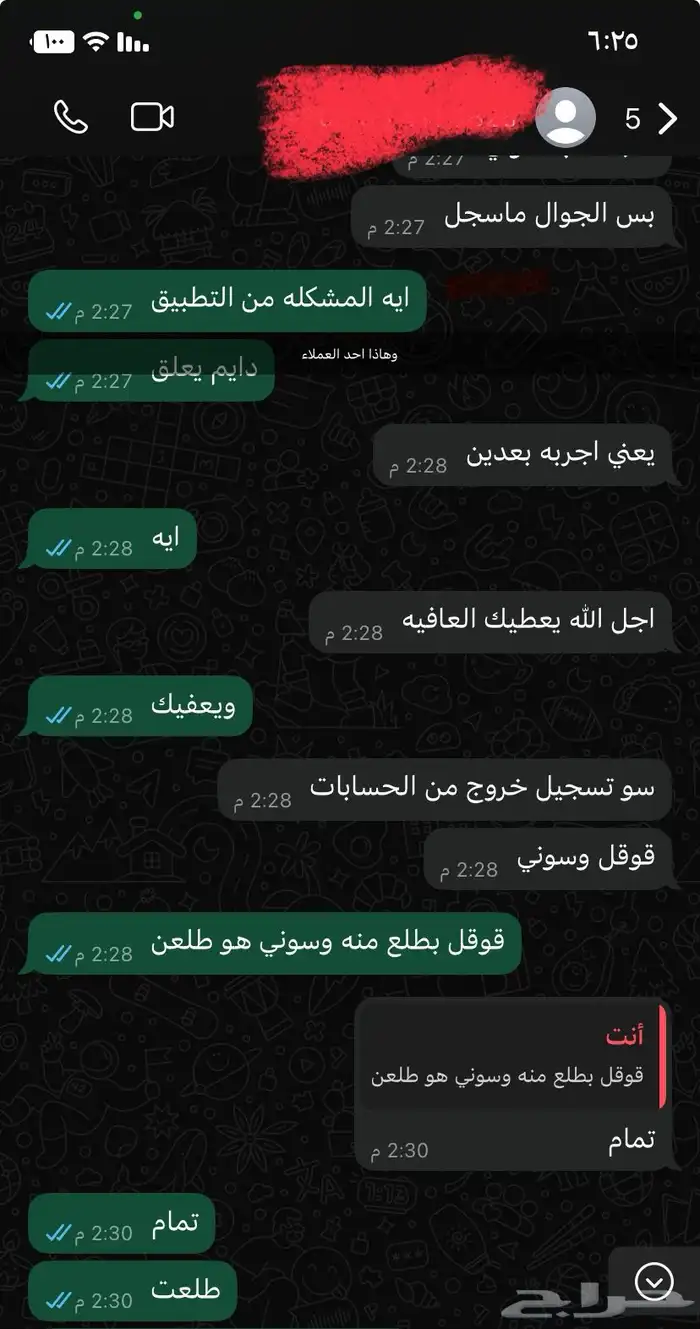 إرجاع حسابات 1