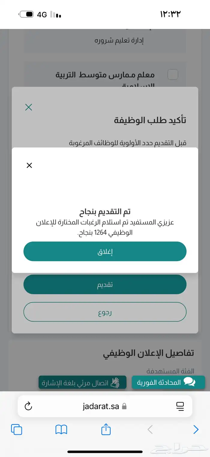 التعليم وتسجيل وظايف 1