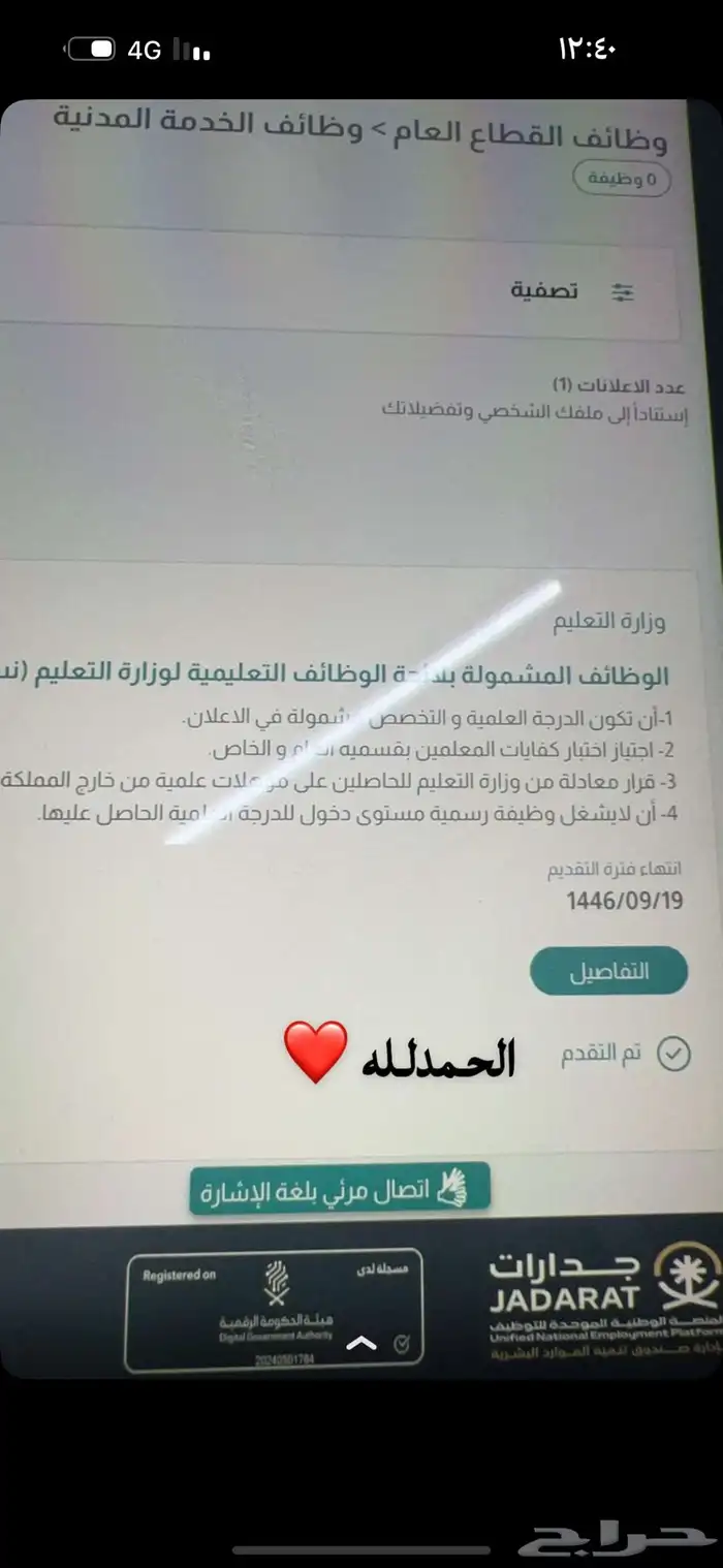 التعليم وتسجيل وظايف 3