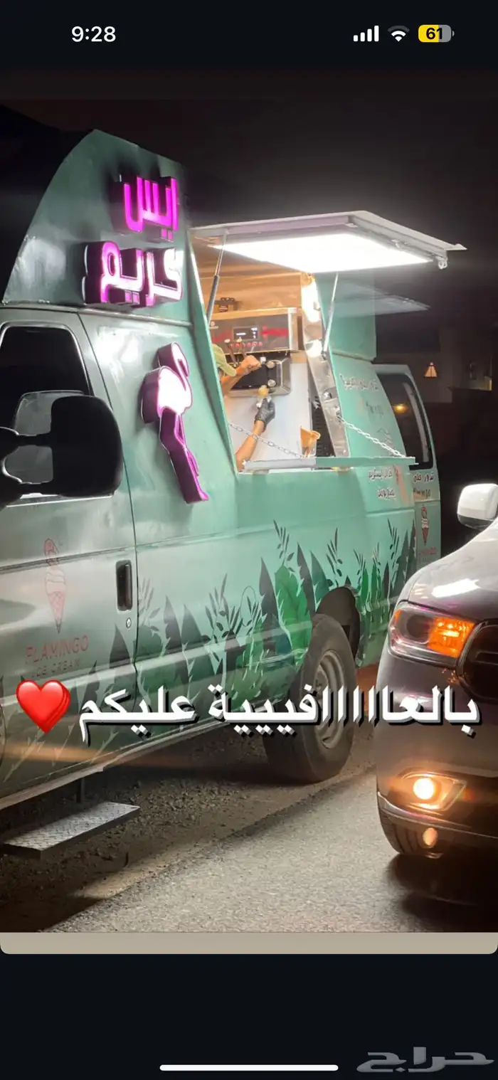 سيارة ايسكريم للمناسبات .. 0