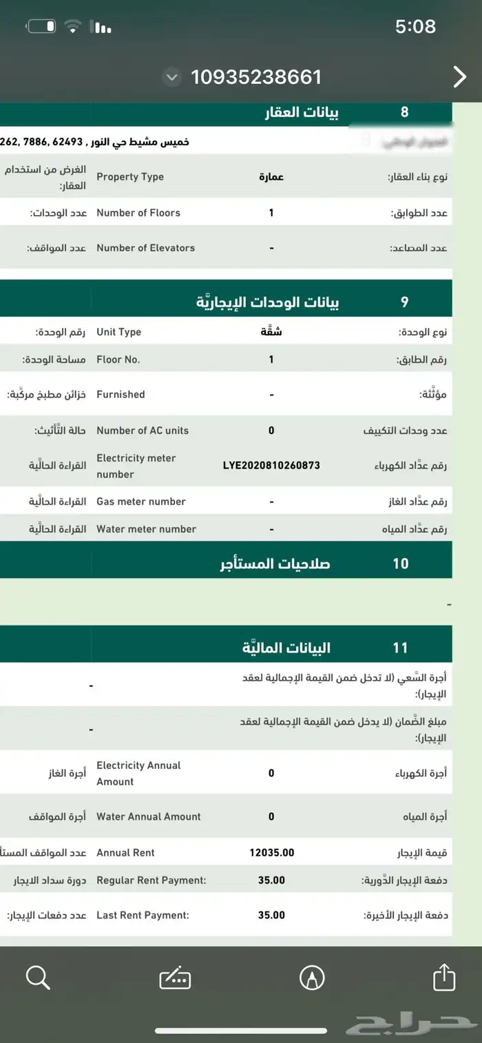 استخراج عقود وتسجيل حساب مواطن والضمان 1