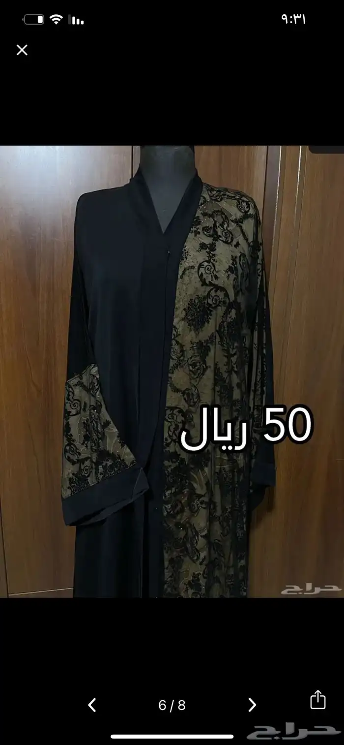 عبايات للبيع باسعار مختلفة مستعمل وجديد 7