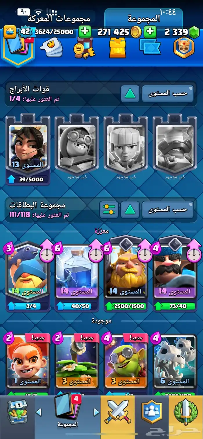 بيع حساب كلاش رويال 2300 جوهره 0