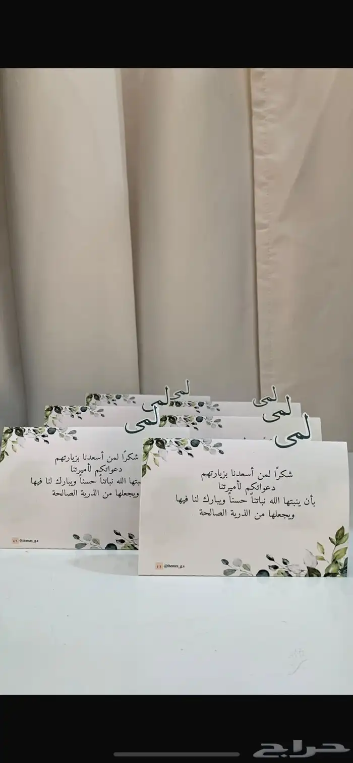 ثيمات زواجات و مواليد 2
